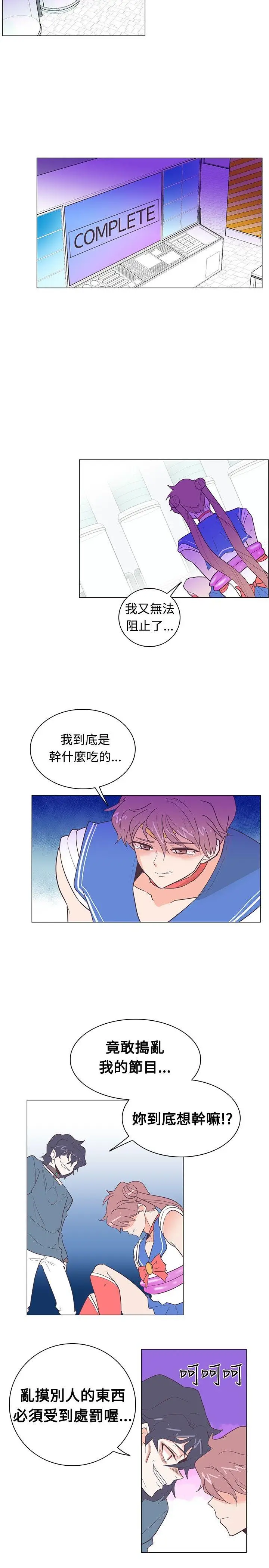 追杀金城武[顶通]韩漫全集-第14話无删减无遮挡章节图片 