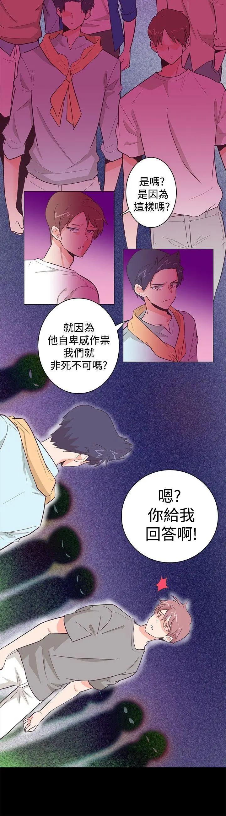 追杀金城武[顶通]韩漫全集-第15話无删减无遮挡章节图片 
