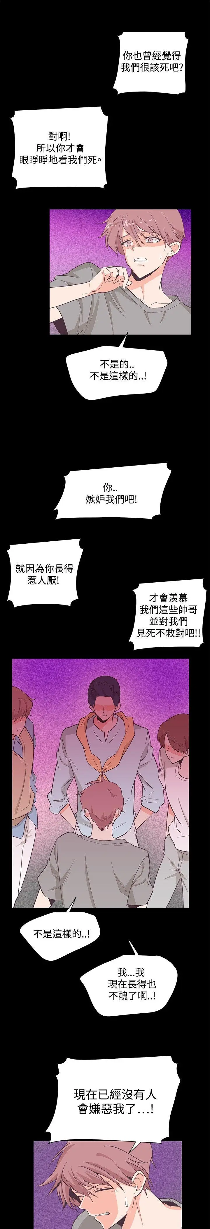 追杀金城武[顶通]韩漫全集-第15話无删减无遮挡章节图片 