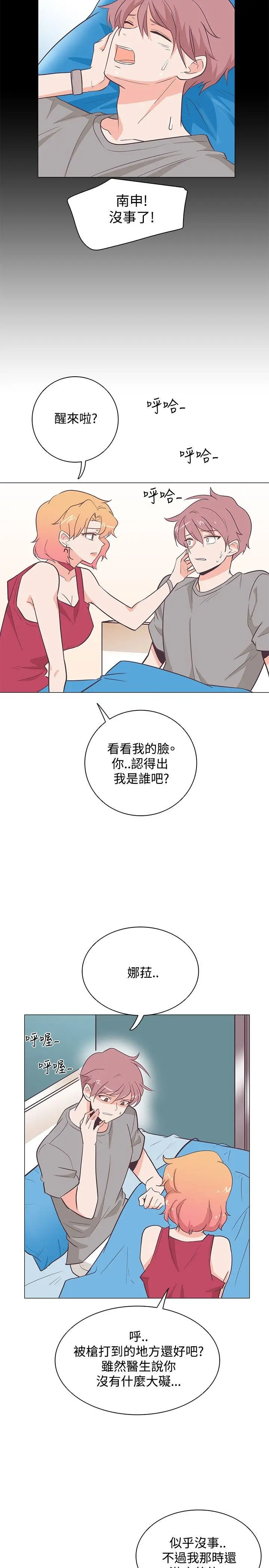 追杀金城武[顶通]韩漫全集-第15話无删减无遮挡章节图片 