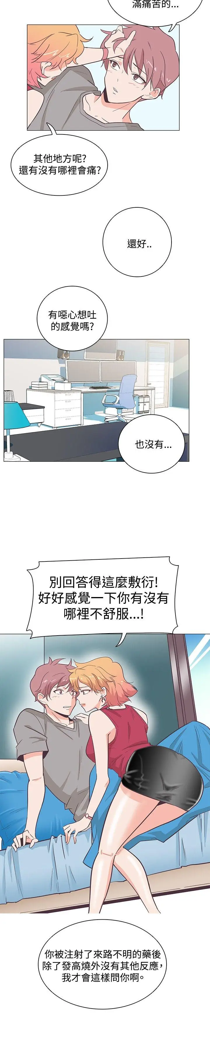 追杀金城武[顶通]韩漫全集-第15話无删减无遮挡章节图片 
