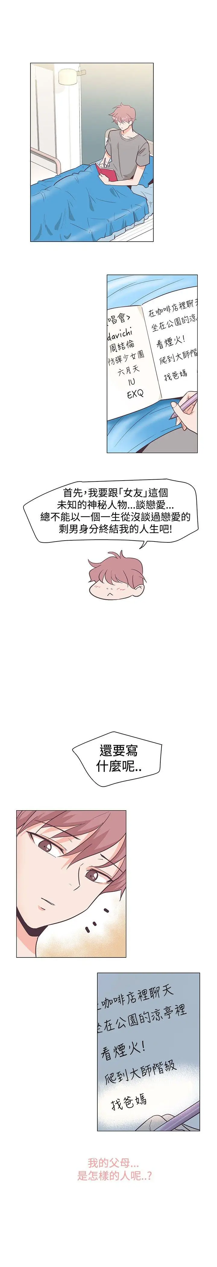追杀金城武[顶通]韩漫全集-第15話无删减无遮挡章节图片 