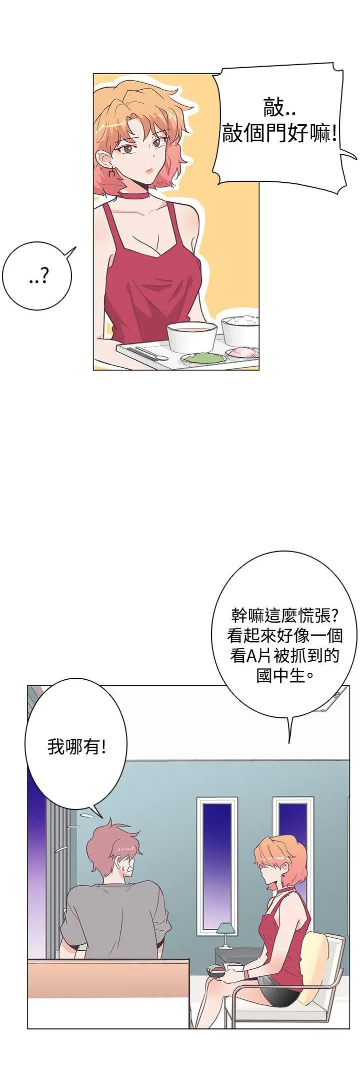 追杀金城武[顶通]韩漫全集-第15話无删减无遮挡章节图片 