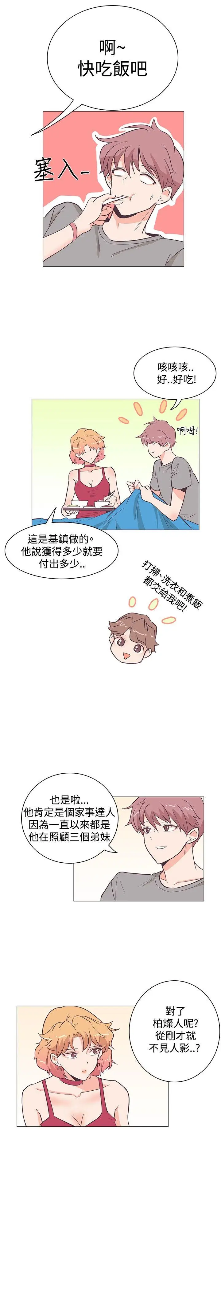 追杀金城武[顶通]韩漫全集-第15話无删减无遮挡章节图片 