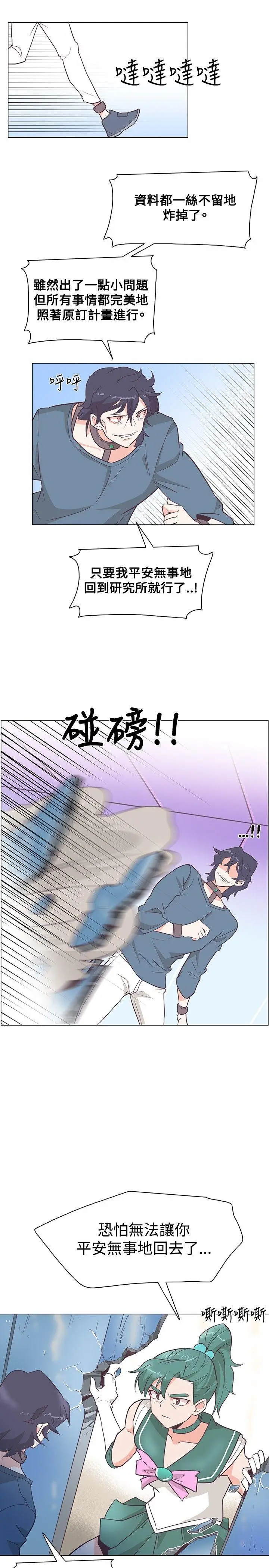 追杀金城武[顶通]韩漫全集-第15話无删减无遮挡章节图片 