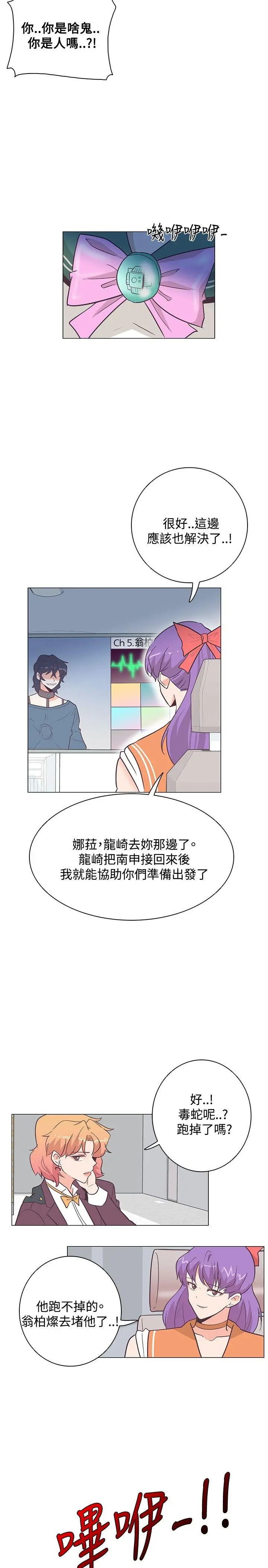 追杀金城武[顶通]韩漫全集-第15話无删减无遮挡章节图片 