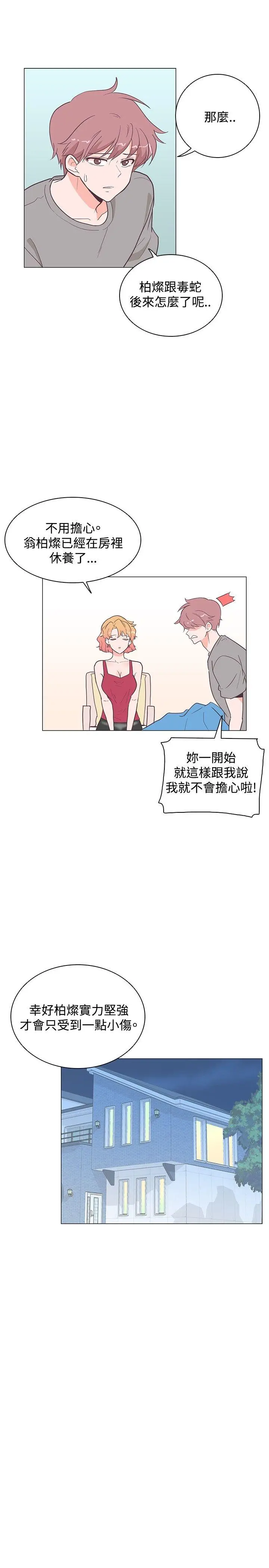 追杀金城武[顶通]韩漫全集-第16話无删减无遮挡章节图片 