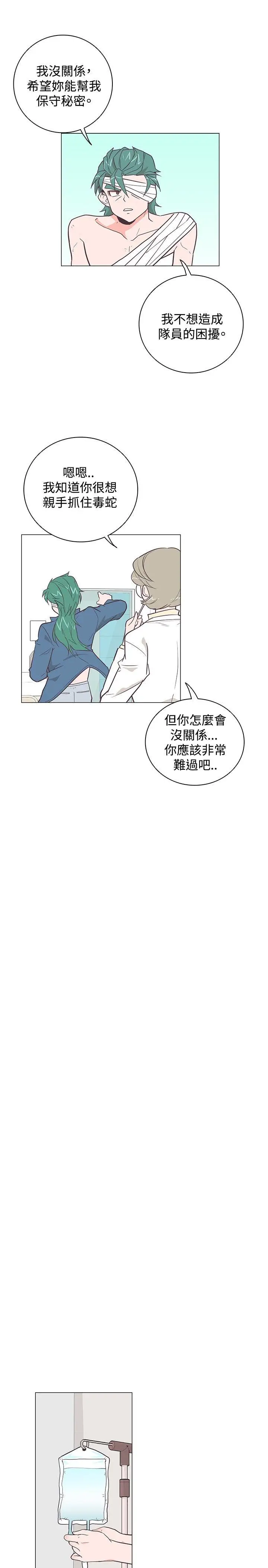 追杀金城武[顶通]韩漫全集-第16話无删减无遮挡章节图片 