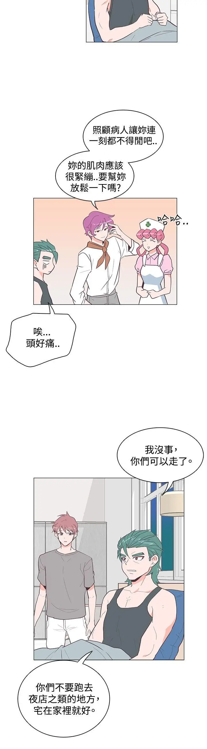 追杀金城武[顶通]韩漫全集-第16話无删减无遮挡章节图片 