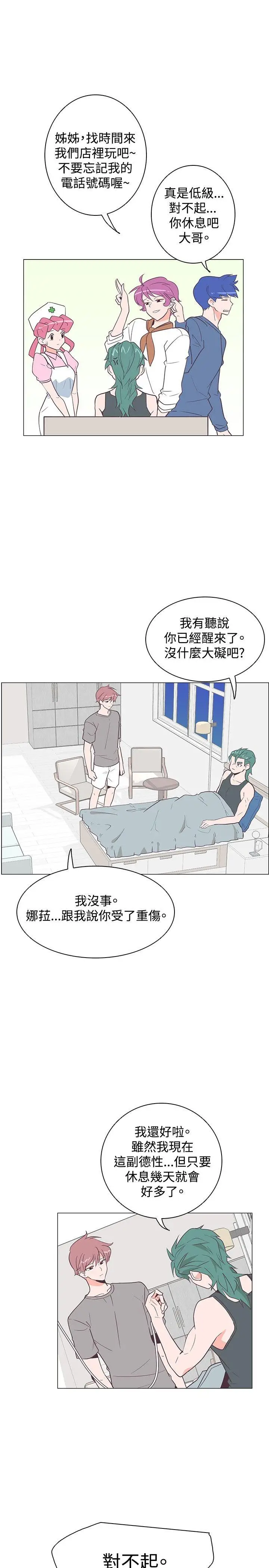 追杀金城武[顶通]韩漫全集-第16話无删减无遮挡章节图片 