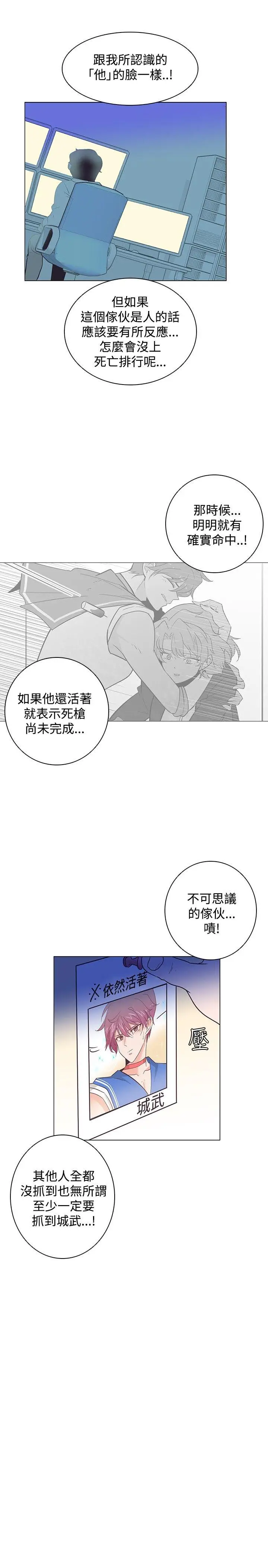 追杀金城武[顶通]韩漫全集-第16話无删减无遮挡章节图片 