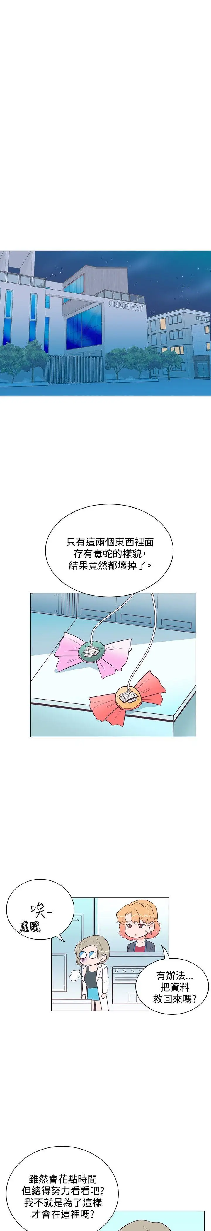 追杀金城武[顶通]韩漫全集-第16話无删减无遮挡章节图片 