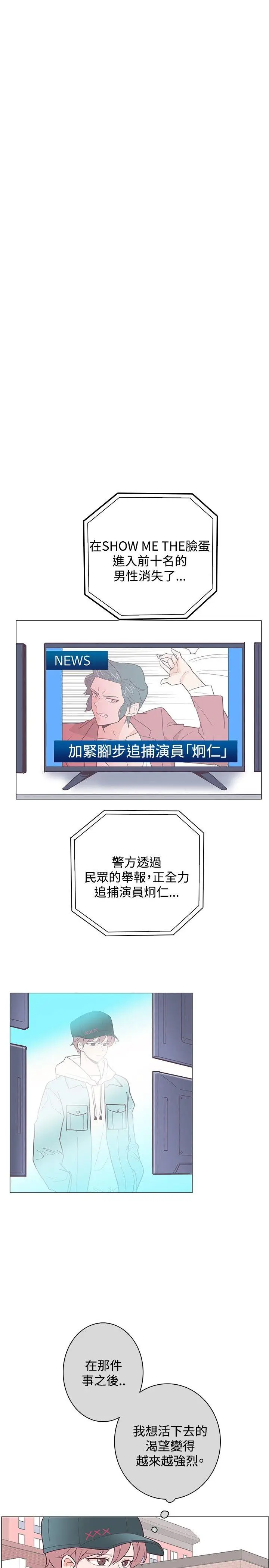 追杀金城武[顶通]韩漫全集-第16話无删减无遮挡章节图片 