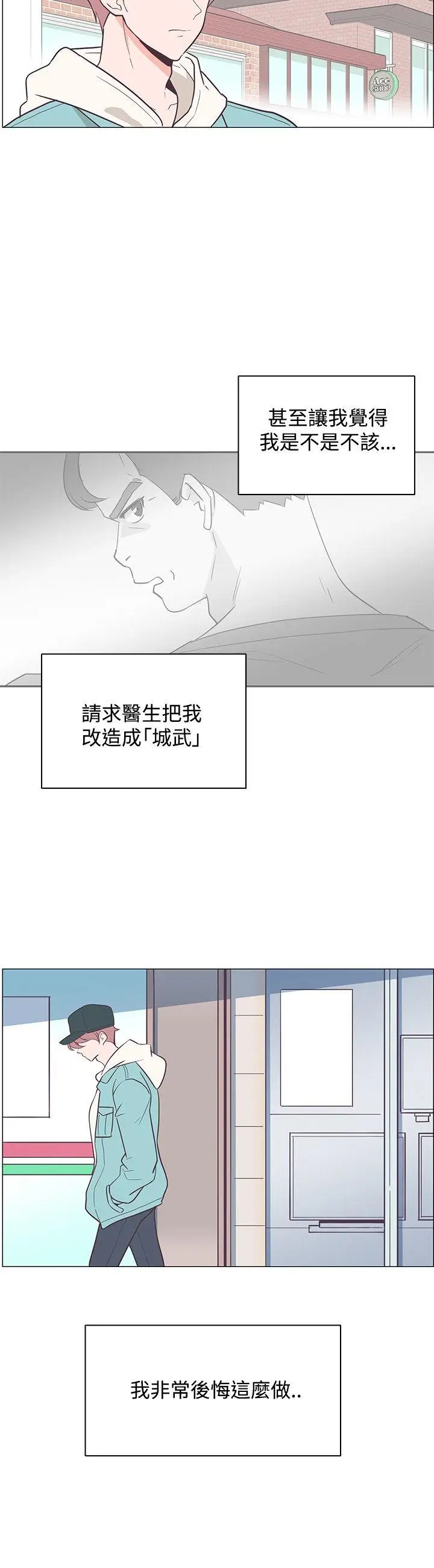 追杀金城武[顶通]韩漫全集-第16話无删减无遮挡章节图片 