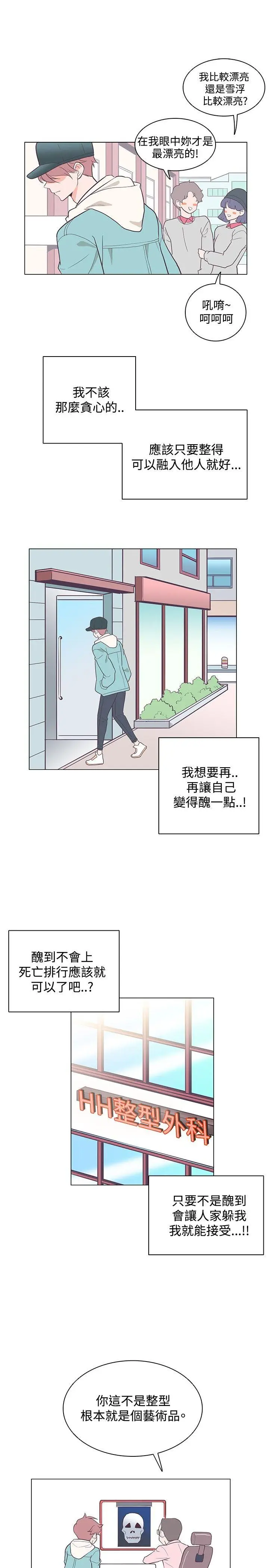 追杀金城武[顶通]韩漫全集-第16話无删减无遮挡章节图片 