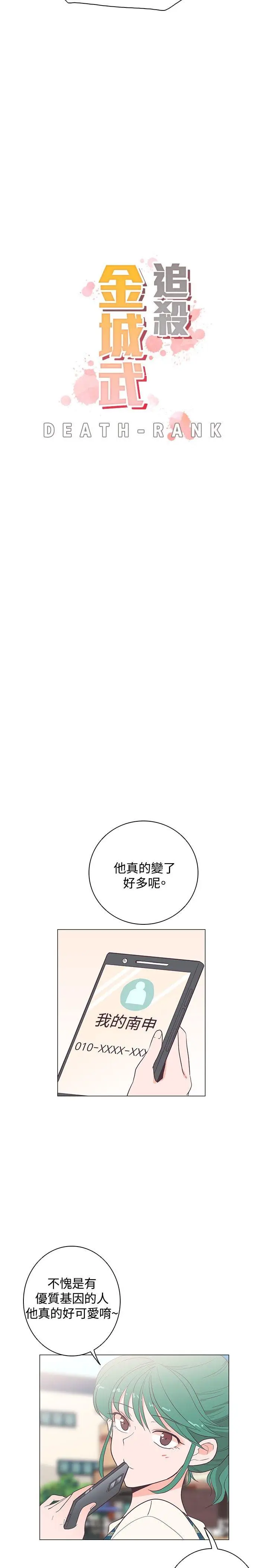 追杀金城武[顶通]韩漫全集-第17話无删减无遮挡章节图片 