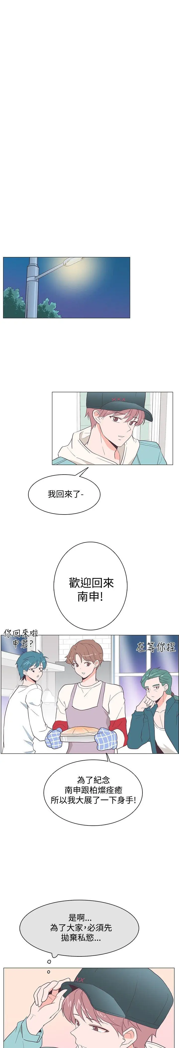 追杀金城武[顶通]韩漫全集-第17話无删减无遮挡章节图片 