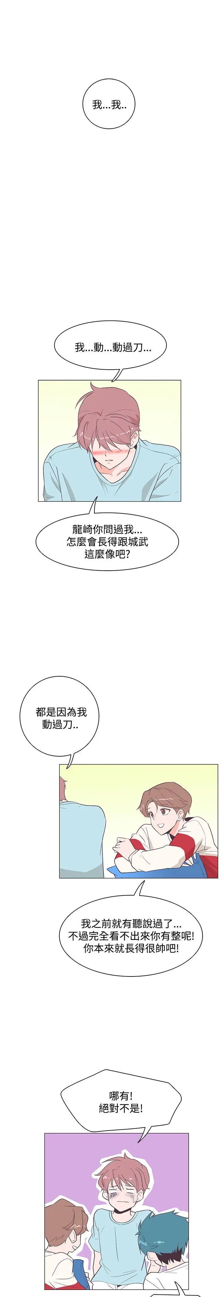 追杀金城武[顶通]韩漫全集-第17話无删减无遮挡章节图片 