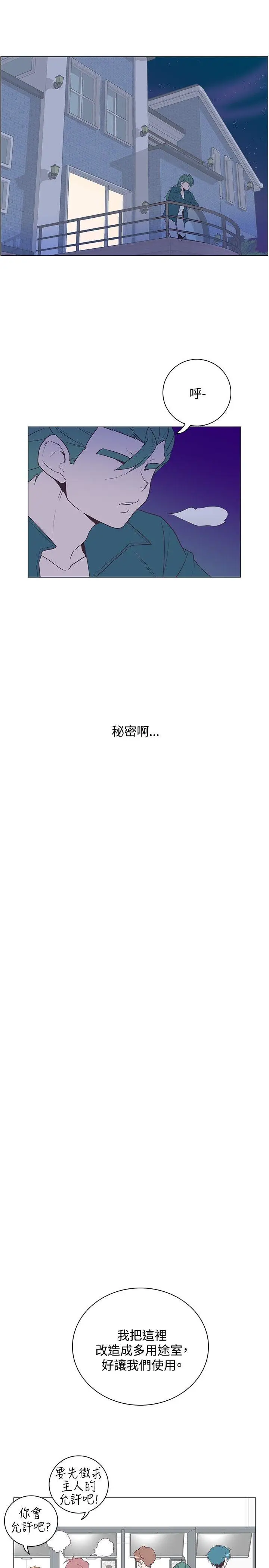 追杀金城武[顶通]韩漫全集-第17話无删减无遮挡章节图片 