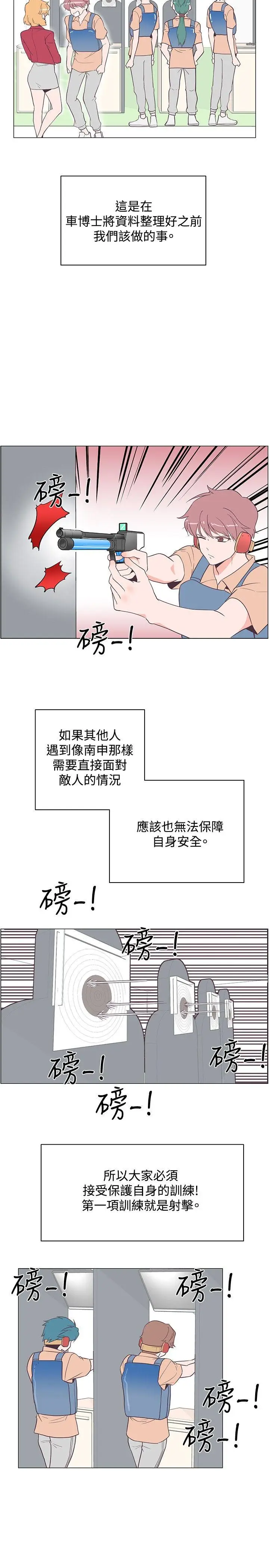 追杀金城武[顶通]韩漫全集-第17話无删减无遮挡章节图片 