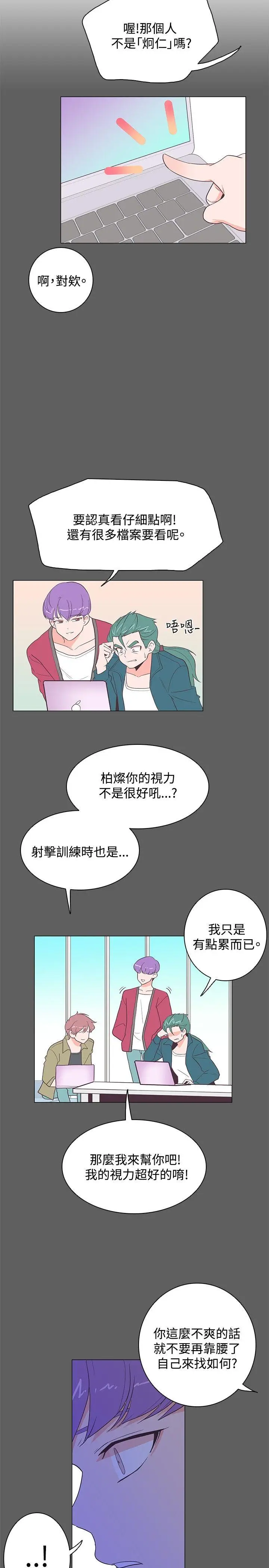 追杀金城武[顶通]韩漫全集-第17話无删减无遮挡章节图片 