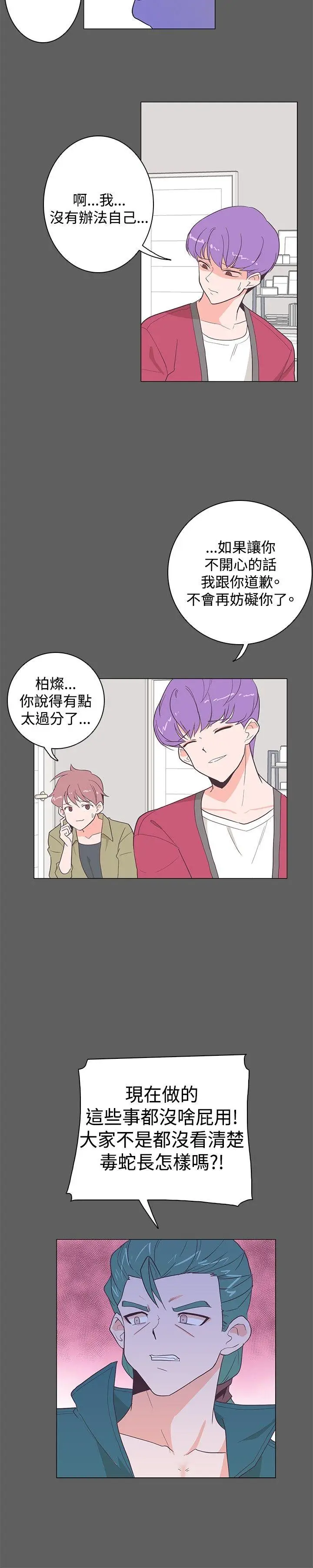 追杀金城武[顶通]韩漫全集-第17話无删减无遮挡章节图片 