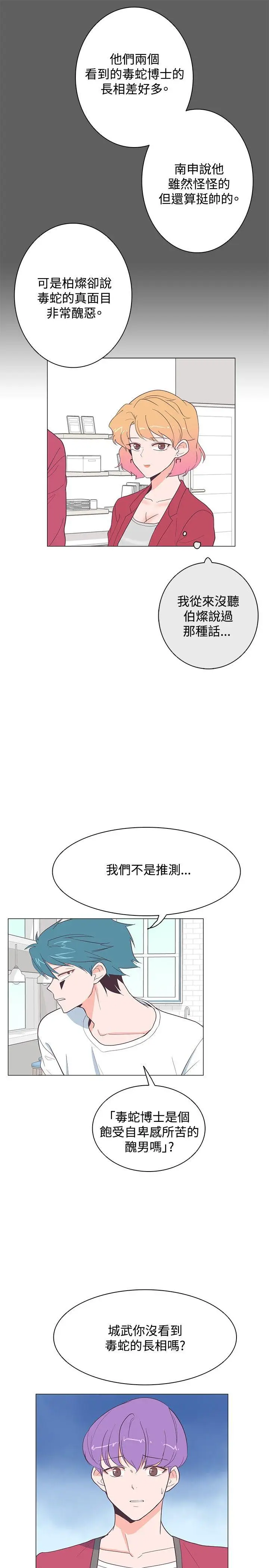 追杀金城武[顶通]韩漫全集-第17話无删减无遮挡章节图片 