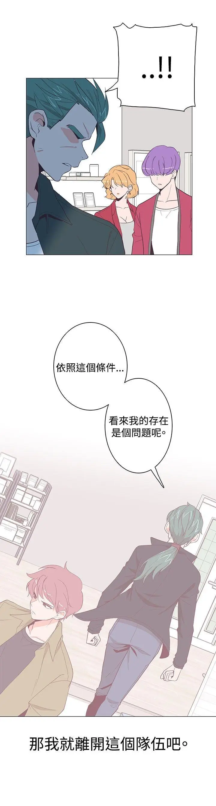 追杀金城武[顶通]韩漫全集-第17話无删减无遮挡章节图片 