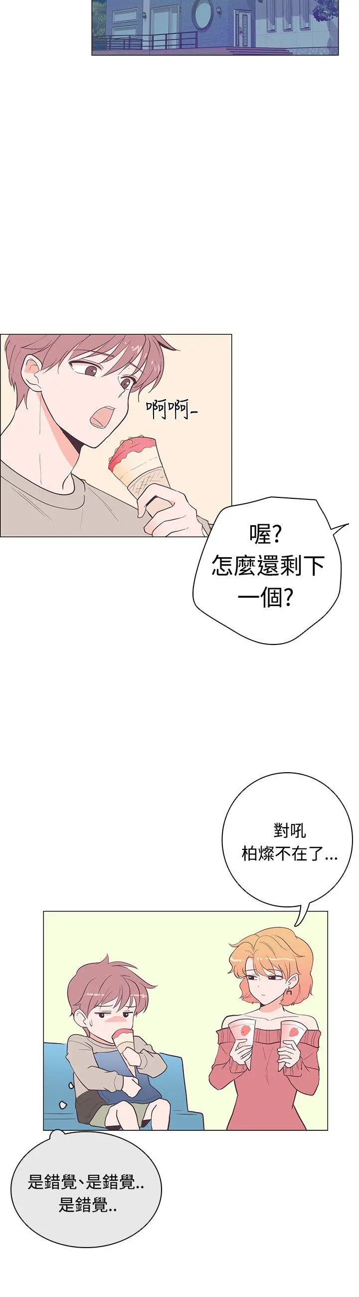 追杀金城武[顶通]韩漫全集-第18話无删减无遮挡章节图片 