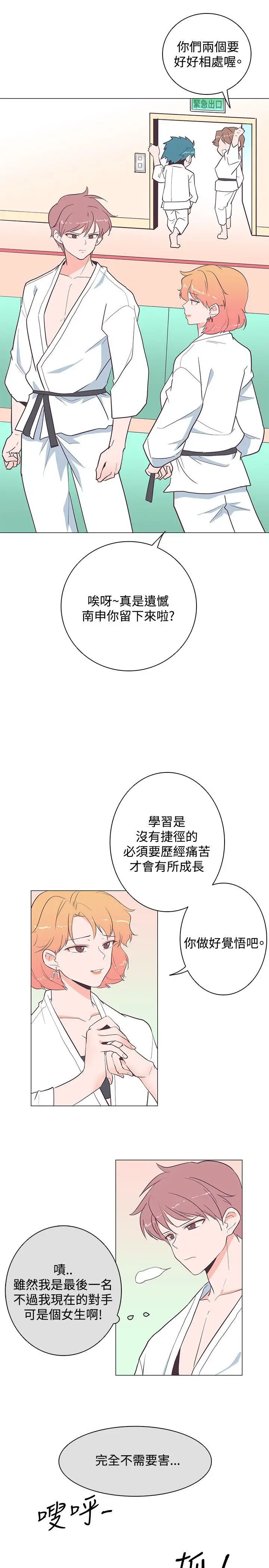 追杀金城武[顶通]韩漫全集-第18話无删减无遮挡章节图片 