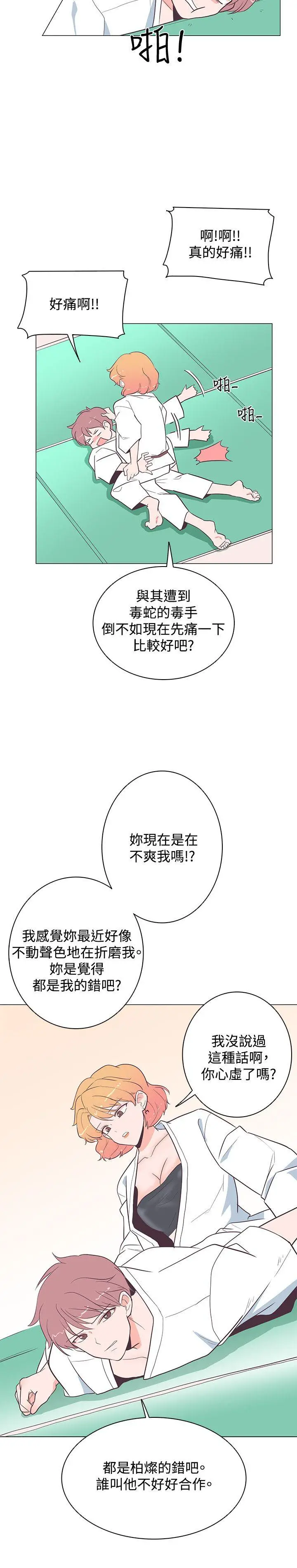追杀金城武[顶通]韩漫全集-第18話无删减无遮挡章节图片 
