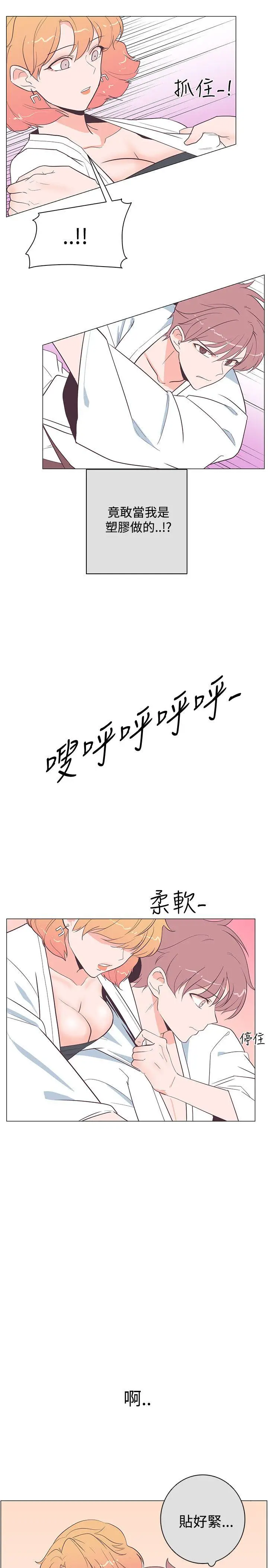 追杀金城武[顶通]韩漫全集-第18話无删减无遮挡章节图片 