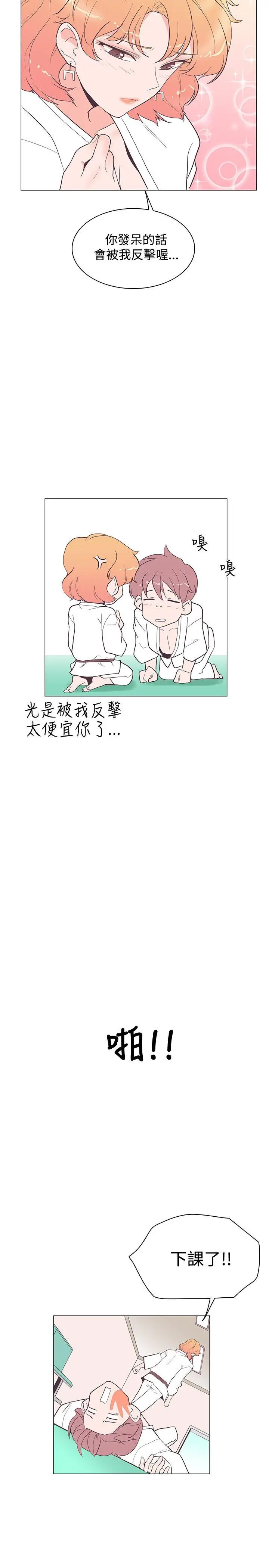 追杀金城武[顶通]韩漫全集-第18話无删减无遮挡章节图片 