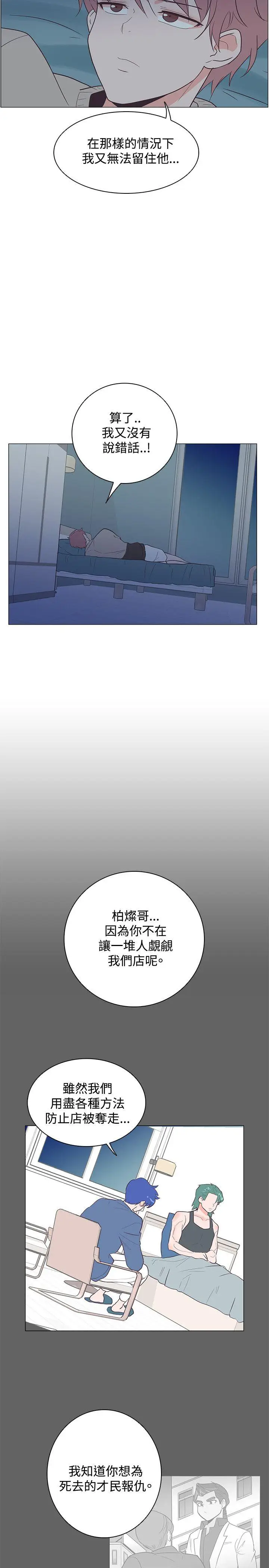 追杀金城武[顶通]韩漫全集-第18話无删减无遮挡章节图片 