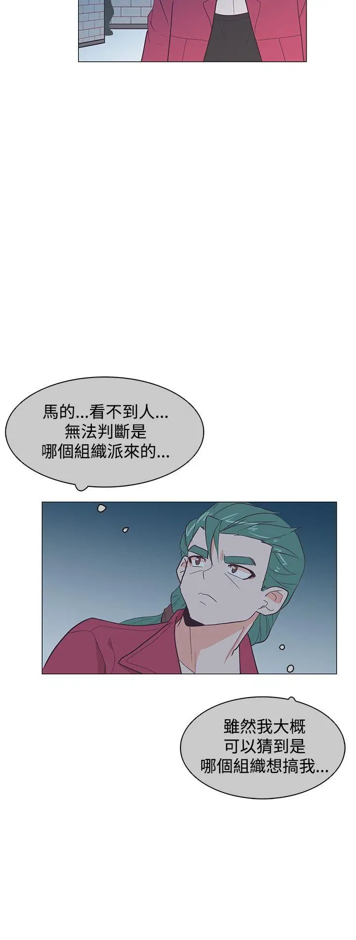 追杀金城武[顶通]韩漫全集-第18話无删减无遮挡章节图片 