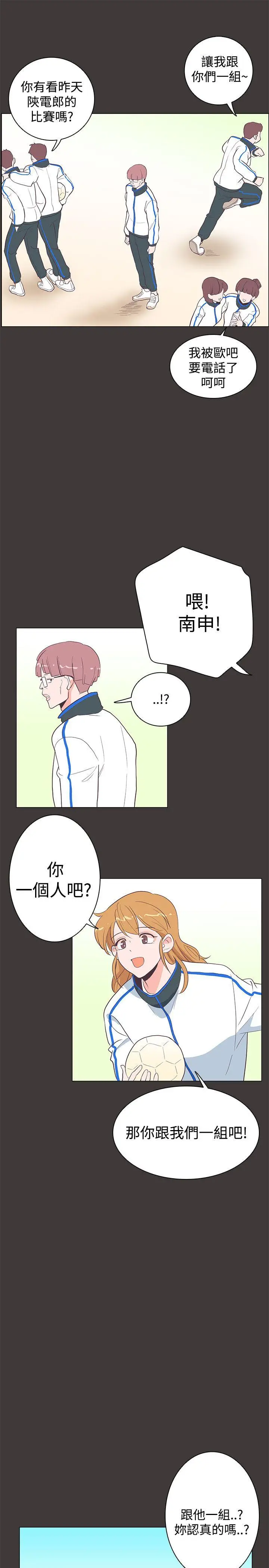 追杀金城武[顶通]韩漫全集-第19話无删减无遮挡章节图片 