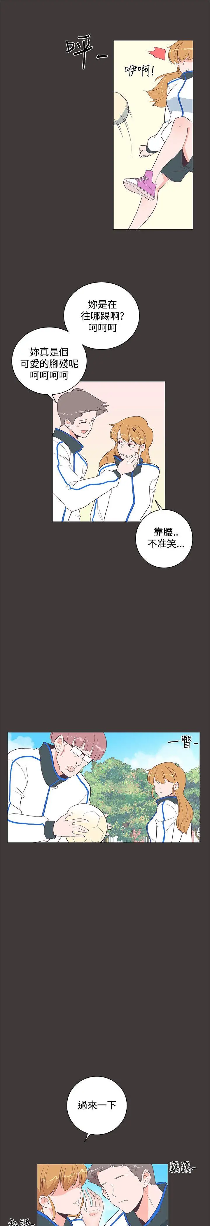 追杀金城武[顶通]韩漫全集-第19話无删减无遮挡章节图片 