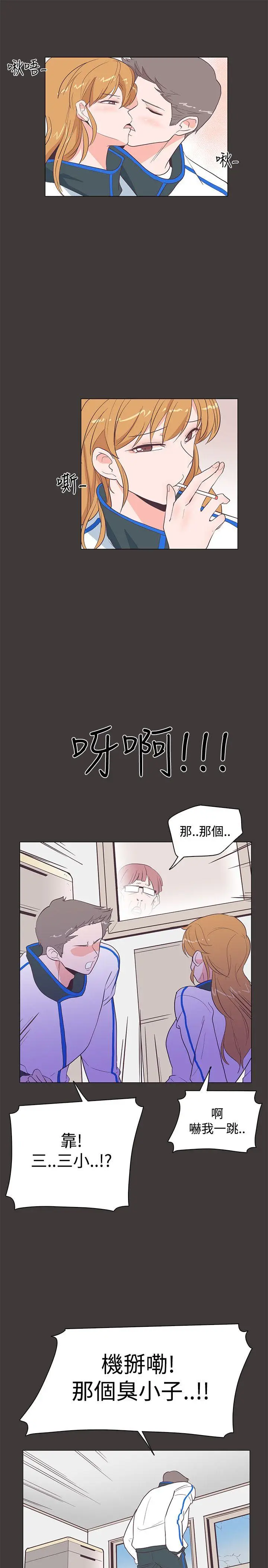 追杀金城武[顶通]韩漫全集-第19話无删减无遮挡章节图片 