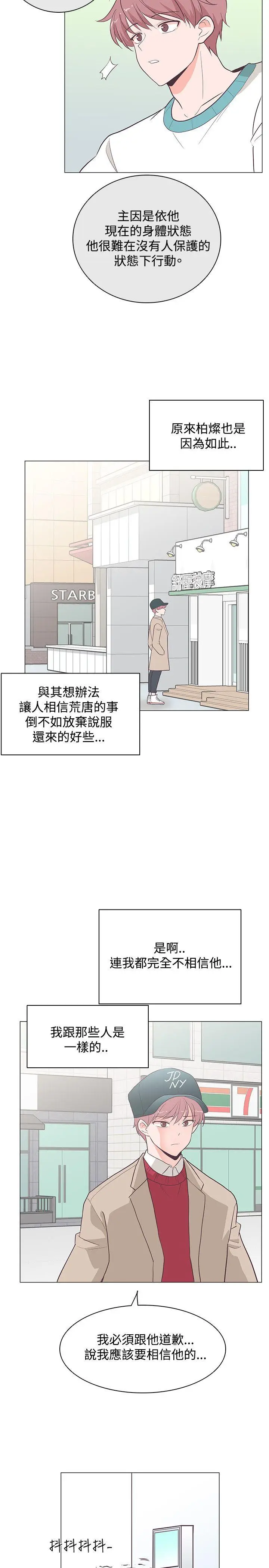 追杀金城武[顶通]韩漫全集-第19話无删减无遮挡章节图片 