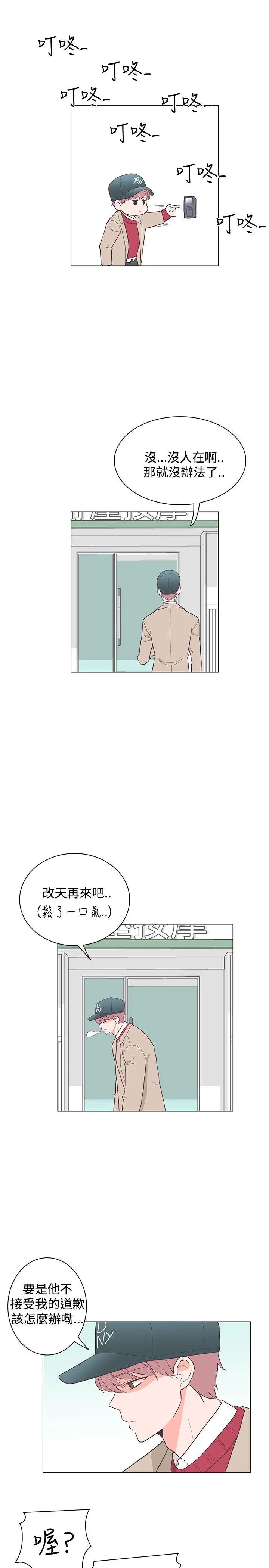 追杀金城武[顶通]韩漫全集-第19話无删减无遮挡章节图片 