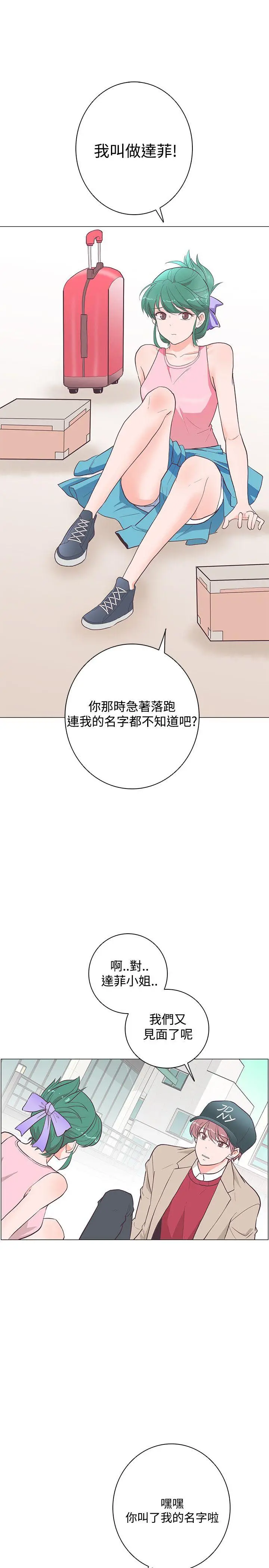 追杀金城武[顶通]韩漫全集-第20話无删减无遮挡章节图片 