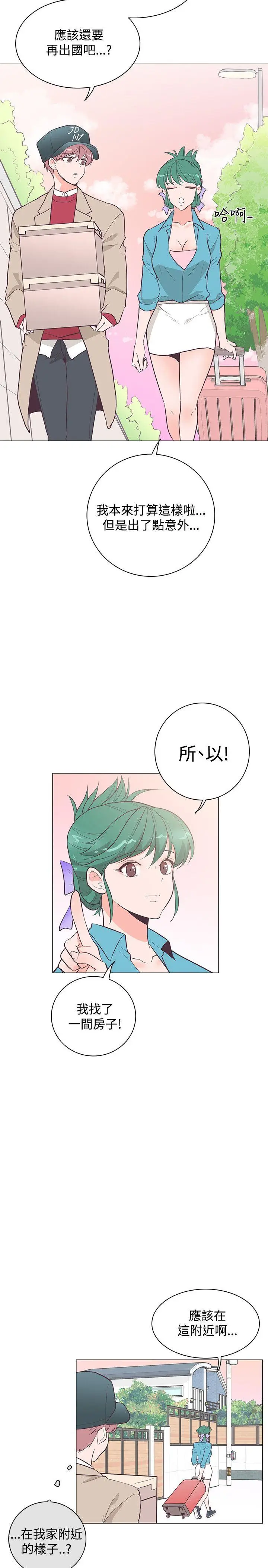 追杀金城武[顶通]韩漫全集-第20話无删减无遮挡章节图片 