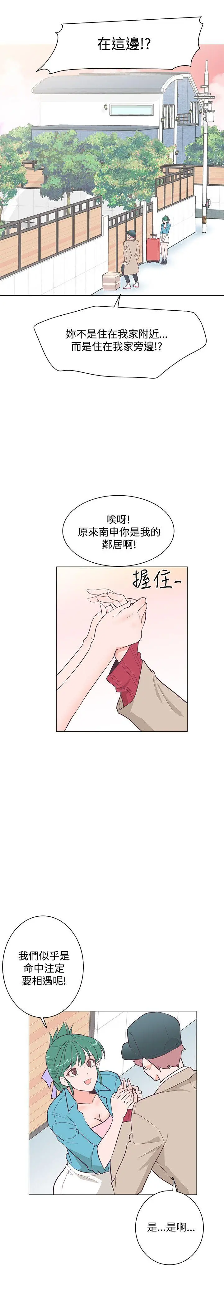 追杀金城武[顶通]韩漫全集-第20話无删减无遮挡章节图片 