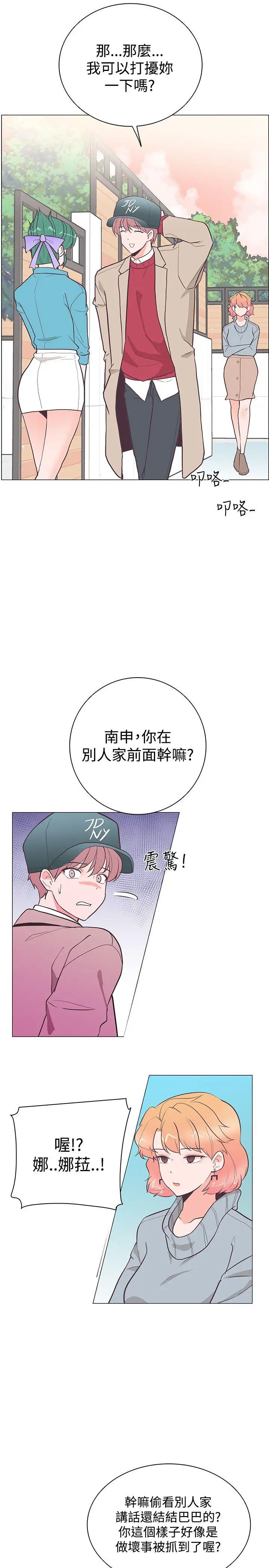追杀金城武[顶通]韩漫全集-第20話无删减无遮挡章节图片 
