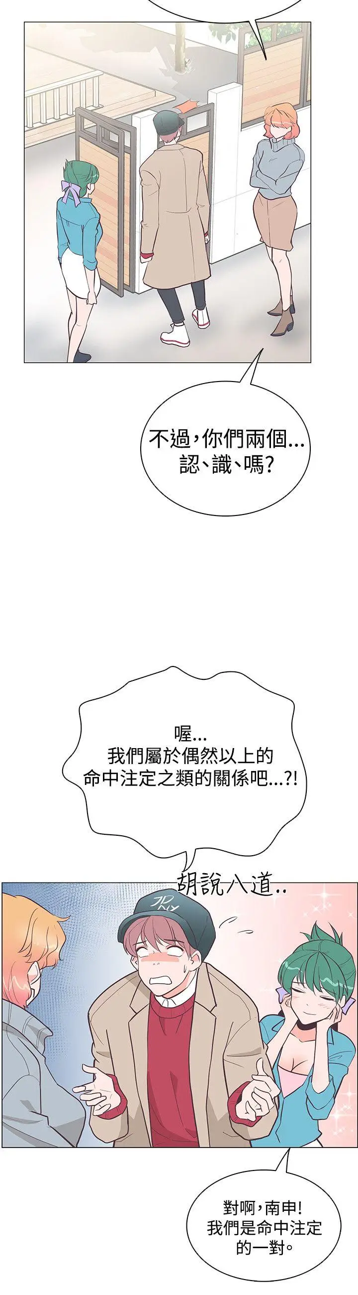 追杀金城武[顶通]韩漫全集-第20話无删减无遮挡章节图片 