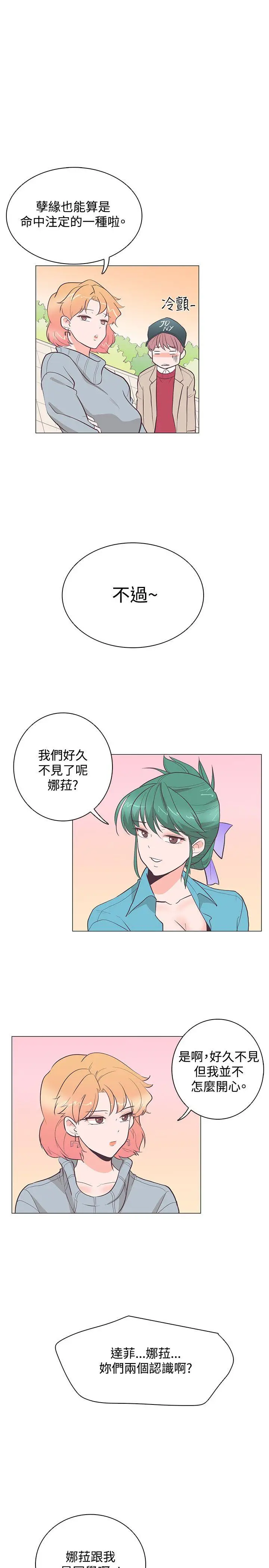 追杀金城武[顶通]韩漫全集-第20話无删减无遮挡章节图片 