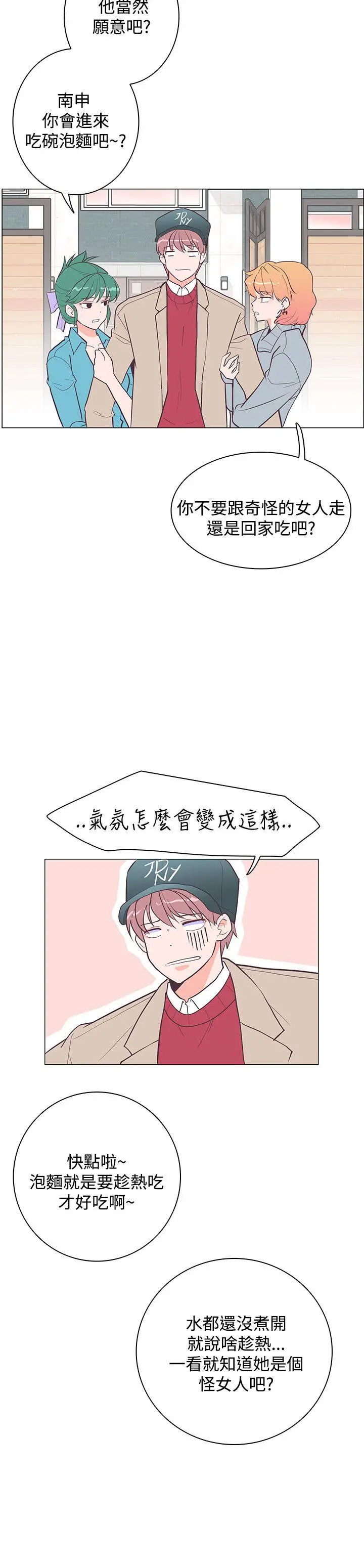 追杀金城武[顶通]韩漫全集-第20話无删减无遮挡章节图片 