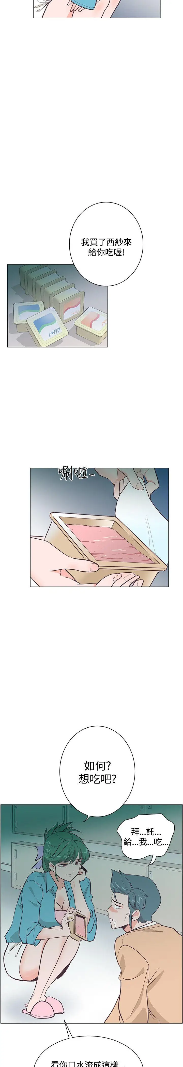 追杀金城武[顶通]韩漫全集-第20話无删减无遮挡章节图片 