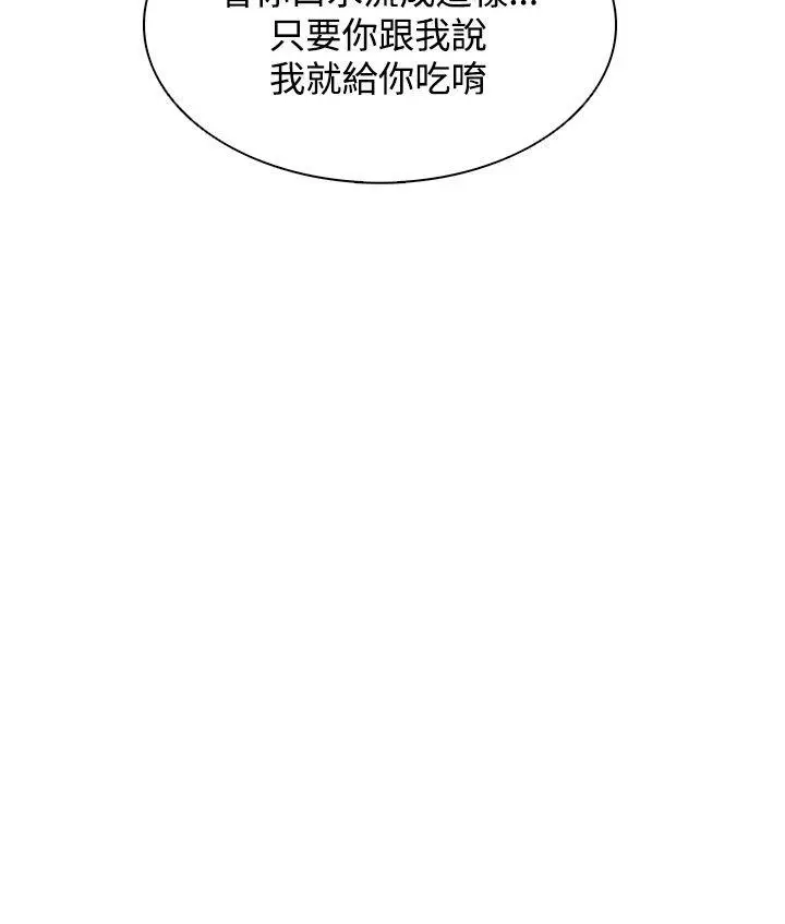 追杀金城武[顶通]韩漫全集-第20話无删减无遮挡章节图片 