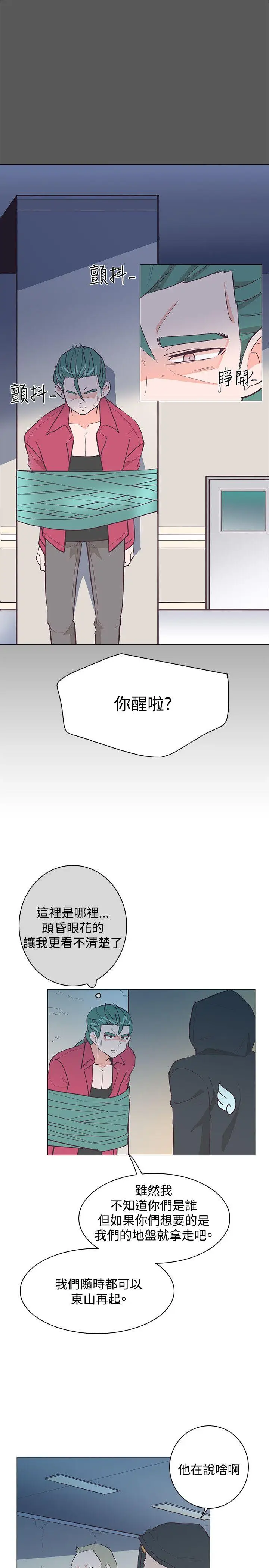 追杀金城武[顶通]韩漫全集-第20話无删减无遮挡章节图片 